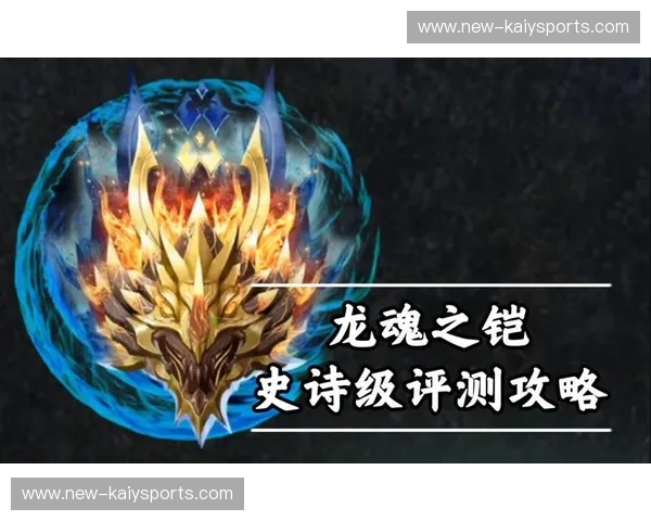 剑与龙魂的史诗：骑士与猛龙，东部荣耀的终极对决